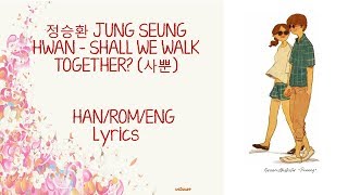 정승환 JUNG SEUNG HWAN - SHALL WE WALK TOGETHER? (사뿐) Lyrics chords