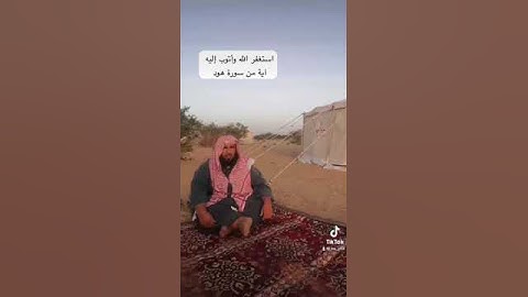 دحيم بن محمد ١٤٤٥هـ آية من سورة هود