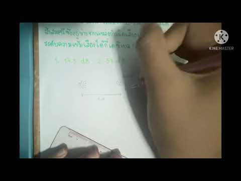 อธิบายตัวอย่างข้อสอบ PAT2 วิชาฟิสิกส์ เรื่อง เสียง ปี 2557