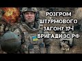 ТАКТИКА БОЮ В ОБОРОНІ: 58-МА БРИГАДА ЗСУ ПРОТИ 37-Ї БРИГАДИ ЗС РФ