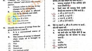 CTET PAPER 2 PREVIOUS YEAR QUESTION PAPER | READY TO CLEAR EXAM  CTET 2024 #ctet