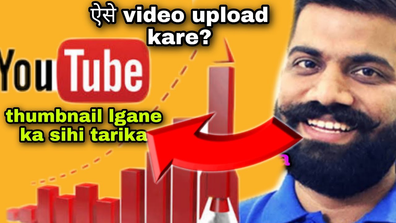 How To 🔥 use category 🔥 on YouTube vide... YouTube