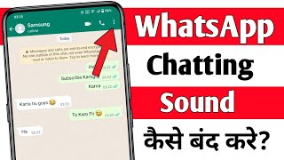 How To Turn Off WhatsApp Notification Sound | How To Off Whatsapp Chat Sound