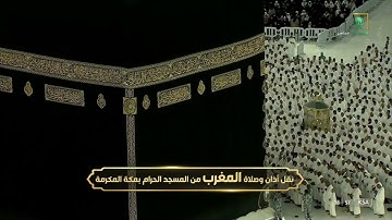 صلاة المغرب|للشيخ ⁧فيصل غزاوي⁩ 23 محرم 1444هـ‏ |من سورة المؤمنون 51 - 61