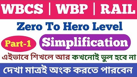 Simplification | Unique Short Tricks | Fast Concept | Important Math | WBCS | RAIL | SSC| PSC |
