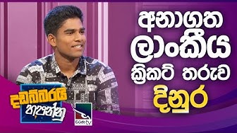 Charana TV - Livisari Premaya, ලිවිසැරි ප්‍රේමය