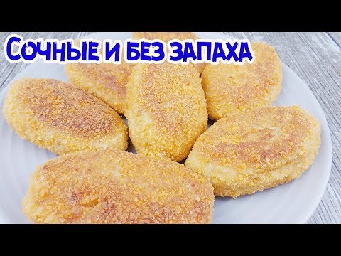 РЫБНЫЕ КОТЛЕТЫ. Простые секреты приготовления!