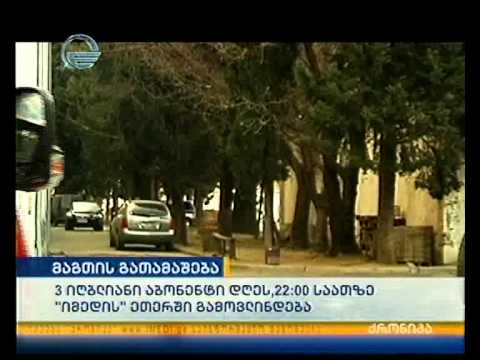 მაგთის გათამაშება - 3 იღბლიანი აბონენტი დღეს, 22:00 საათზე \"იმედის\" ეთერში გამოვლინდება