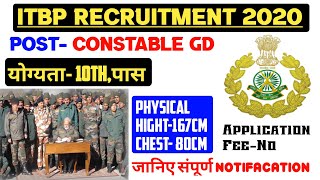 ITBP Indo-Tibetan Border Police||Constable (GD) Vacancy 2020|| 10वीं पास आवेदन करें||