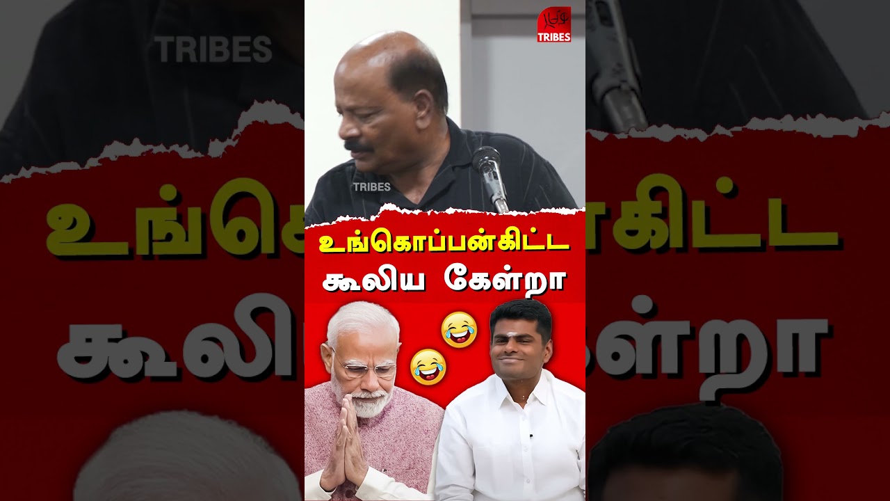 Advocate Balan latest speech about new labour codes & he exposes PM Modi Annamalai BJP
