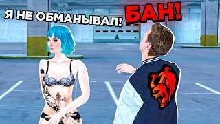картинка: ОХОТА НА КИДАЛ на БЛЕК РАША #81 - BLACK RUSSIA