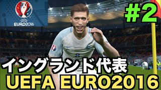 ウイイレ16 イングランド代表でuefa Euro制覇する 2 Youtube