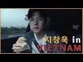 베트남 호치민 방문스토리 / JiChangWook in Vietnam with THE ALLEY (ENG SUB)