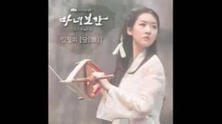 Distressed - Im Jung Hee (Mirror of the Witch OST)