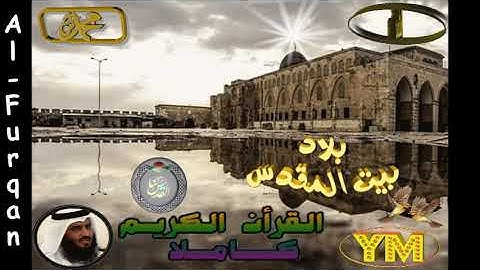25  Al Furqan  Ahmed Alajami  سورة   الفرقان    احمد العجمي