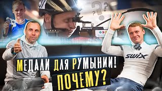 Интервью с Дмитрием Шамаевым. Почему Румыния?