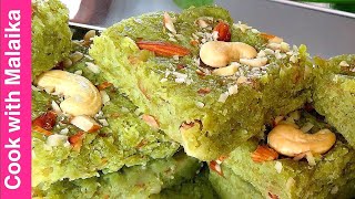 Lauki Ki Barfi |لوکی کی برفی |Pakistani Traditional Recipe | Ghiya Ki Barfi | Cook with Malaika