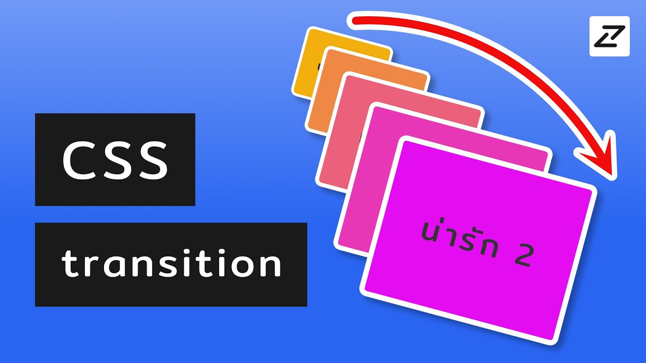 css สอน Update สอน CSS #26 - transition - เครื่องฟิต มิดไมล์