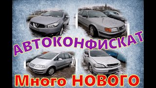 КОНФИСКАТ, МНОГО новинок, VW Шаран 1,9 ТДИ, КАШКАЙ 1,5 ДЦИ, "ЖИРНЫЙ" ОПЕЛЬ АСТРА 1,7 ТДС и ДРУГИЕ