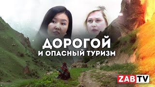 Сколько стоит отдохнуть в Забайкалье, и стоит ли вообще?