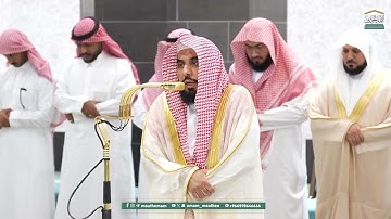 آواخر سورة الصافات من صلاة العشاء 19 ربيع الأول 1447هـ فضيلة الشيخ د. عبدالله الجهني حفظه الله 