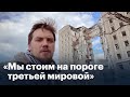 Экс-премьер Украины Алексей Гончарук о трагедии в Буче, действиях Запада и настроении украинцев