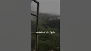 سورة النمل أية (82-80)   أكتب شيء تؤجر عليه
