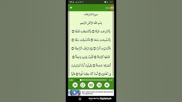 #قرآن كريم - سوره النازعات ( الشيخ ياسر الدوسري ) من الايه 1 إلى الايه 15 ( 79 )