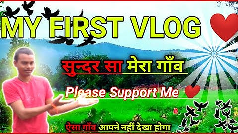 My First Vlog #myfirstvlog #myfirstvlogviral #myfirstvlogviralkaisekare #myfirstvlogonyoutube