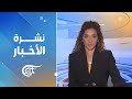 8 AM News Bulletin 2026 06 05 