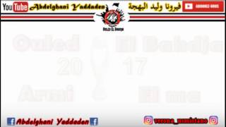 اغني جديد اتحاد العاصم 2018 ارمي الماء يبجو هد سحور العديان screenshot 3