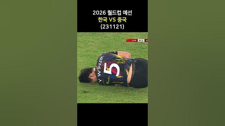 2026월드컵 예선, 한국VS중국, 중국반칙5