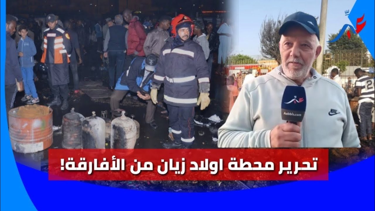 بعد إخلاء محطة ولاد زيان.. مواطن من الساكنة يفاجئ المغاربة عما كان يقع بها