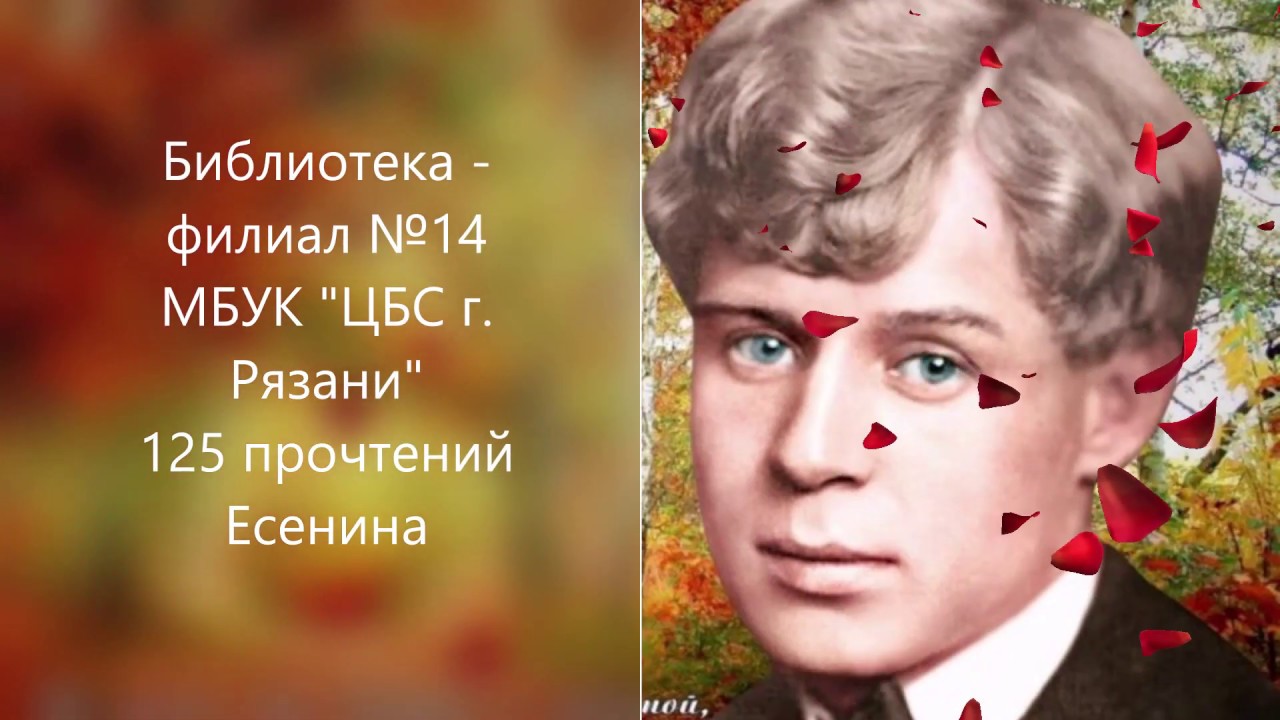 Песня в стране есенинских стихов закончилось. С Есенин не гляди на меня. Стих Есенина не гляди на меня с упреком. Не гляди на меня с упреком Есенин фото. Не гляди на меня.