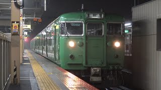 【4K】JR舞鶴線　回送列車113系電車　ﾌﾁS3編成+ﾌﾁS7編成　福知山駅発車