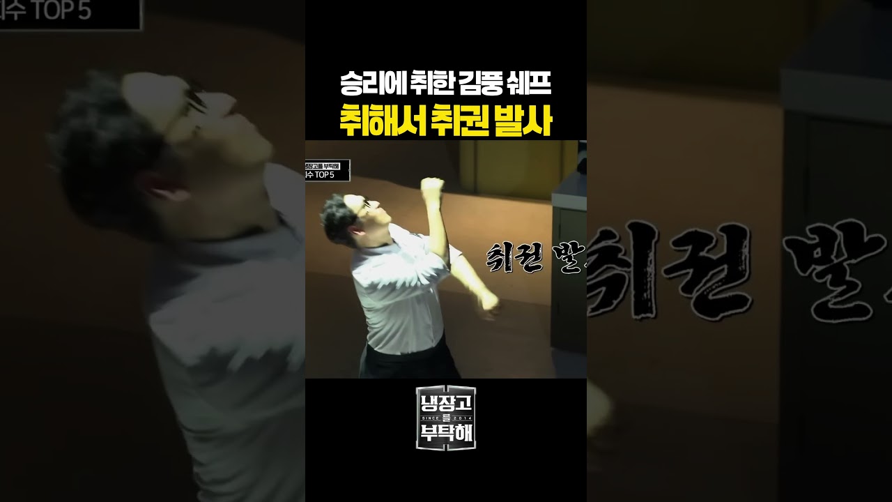 김풍 취권
