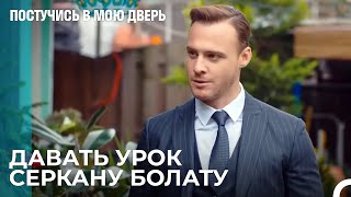 Ты Будешь Еще Больше Скучать По Эде! - Постучись В Мою Дверь 58 Эпизод