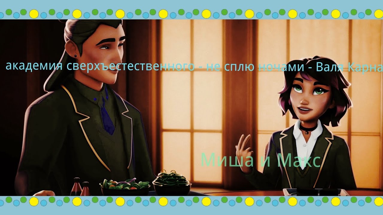 Не сплю ночами - Валя Карнавал, клип