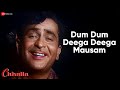 डम डम डिगा डिगा मौसम | Dum Dum Deega Deega Mausam | Lata Mangeshkar | Raj Kapoor, Nutan