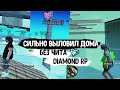 СИЛЬНО ВЫЛОВИЛ ВСЕ ДОМА НА DIAMOND RP БЕЗ ЧИТА!