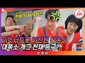 [JMT] (두둥) 개그 천재 (등장) 박준형에게 인정 받은 개그 천재 이찬원 황윤성?! #뽕숭아학당 #TV조선조이 #TVCHOSUNJOY (TV CHOSUN 210623 방송)