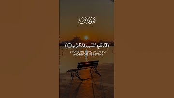 القارئ #عبدالله_الموسى #القرآن_الكريم #quran
