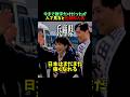㊗️40万再生【日本列島を豊かに】高市総理の人気がすごすぎる #ニュース #政治 #自民党 #高市早苗 #演説