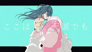 スケープゴート/初音ミク