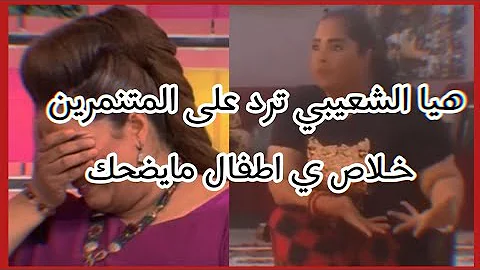 wallpapers هيا الشعيبي ميمز Ø±ÙØ§ÙØ´Ù ÙÙØ§ Ø§ÙØ´Ø¹Ùب٠mp3