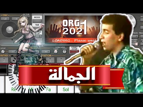 عزف أغية الجمالة الشاب عزيز 