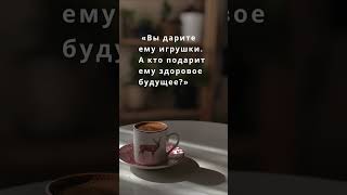 Что подарить ребенку кроме игрушек? Финансовое будущее в Беларуси