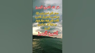 سورة الاسراء #quran #allah #اكسبلور #حالات_واتس #god #دعاء #حب #حزين #life #like #love #dubai#diy