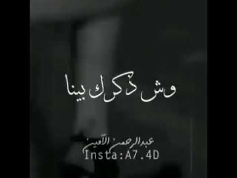 قلي وش جابك علي لا تنسى الاشتراك و الايك