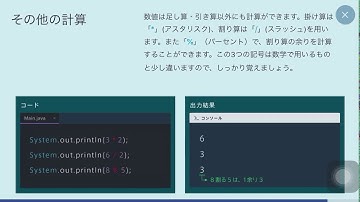 #プロゲート #プログラミング　 #programming【Progate】Java Ⅰ  Chapter1 4.数値の計算 vol.74